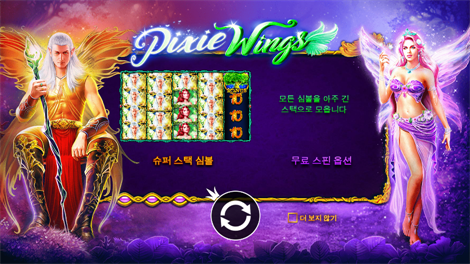 파이어 핫 20