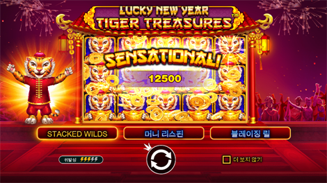 고블린 하이스트 파워넛지