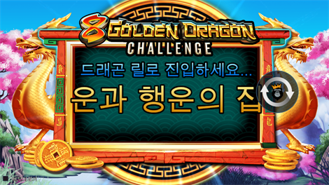 파워 오브 토르 메가웨이즈