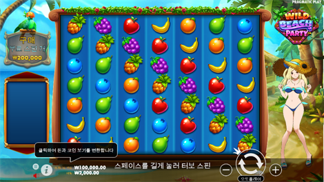 드래곤 핫 홀드 엔 스핀