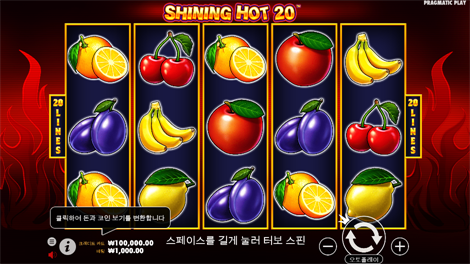 고블린 하이스트 파워넛지