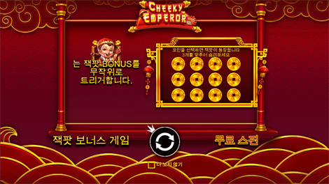 캐시 보난자